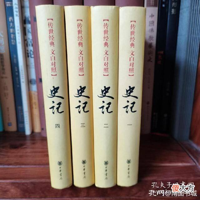 【爱历史】从读者的角度看《史记》
