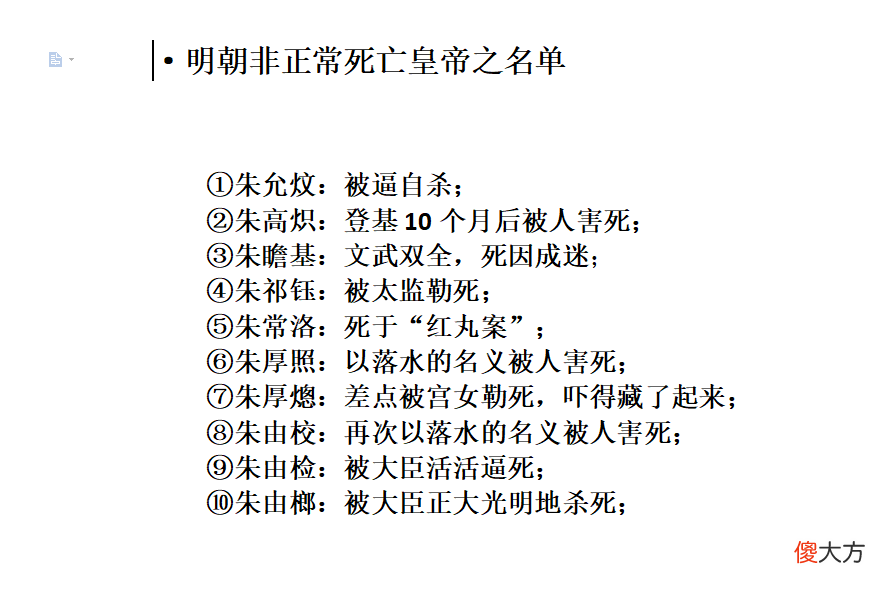 【历史故事】“土木堡之变”后最大是受益者是谁？