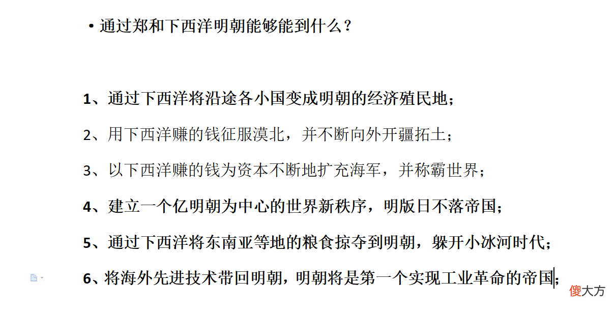 【历史故事】“土木堡之变”后最大是受益者是谁？
