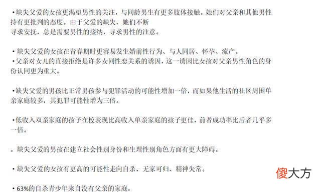【历史故事】知否：不是所有父爱，都叫“英国公”