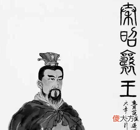【爱历史】说起魏丑夫，必谈“昭王母”