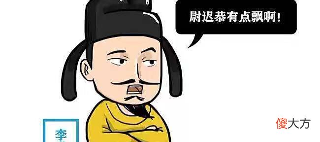 【历史故事】李世民为何要将自己16岁的女儿嫁于55岁的尉迟恭