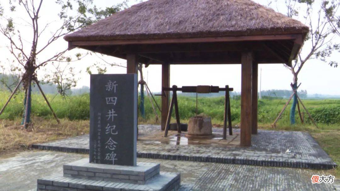 【爱历史】泗洪县大王庄新四井入选江苏省第二批革命文物名录