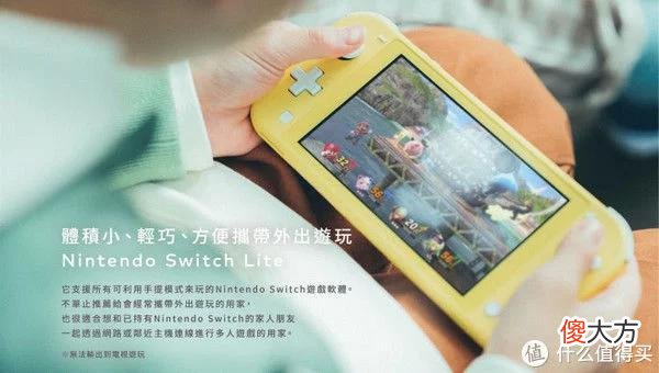 【游戏世界】暑假到了,任天堂 Switch 买哪个版本!