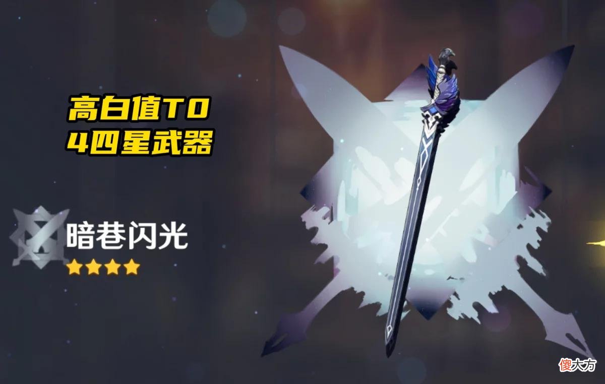 【游戏迷】原神2.8祈愿池：3位顶级四星+T0神器，堪称平民福音！