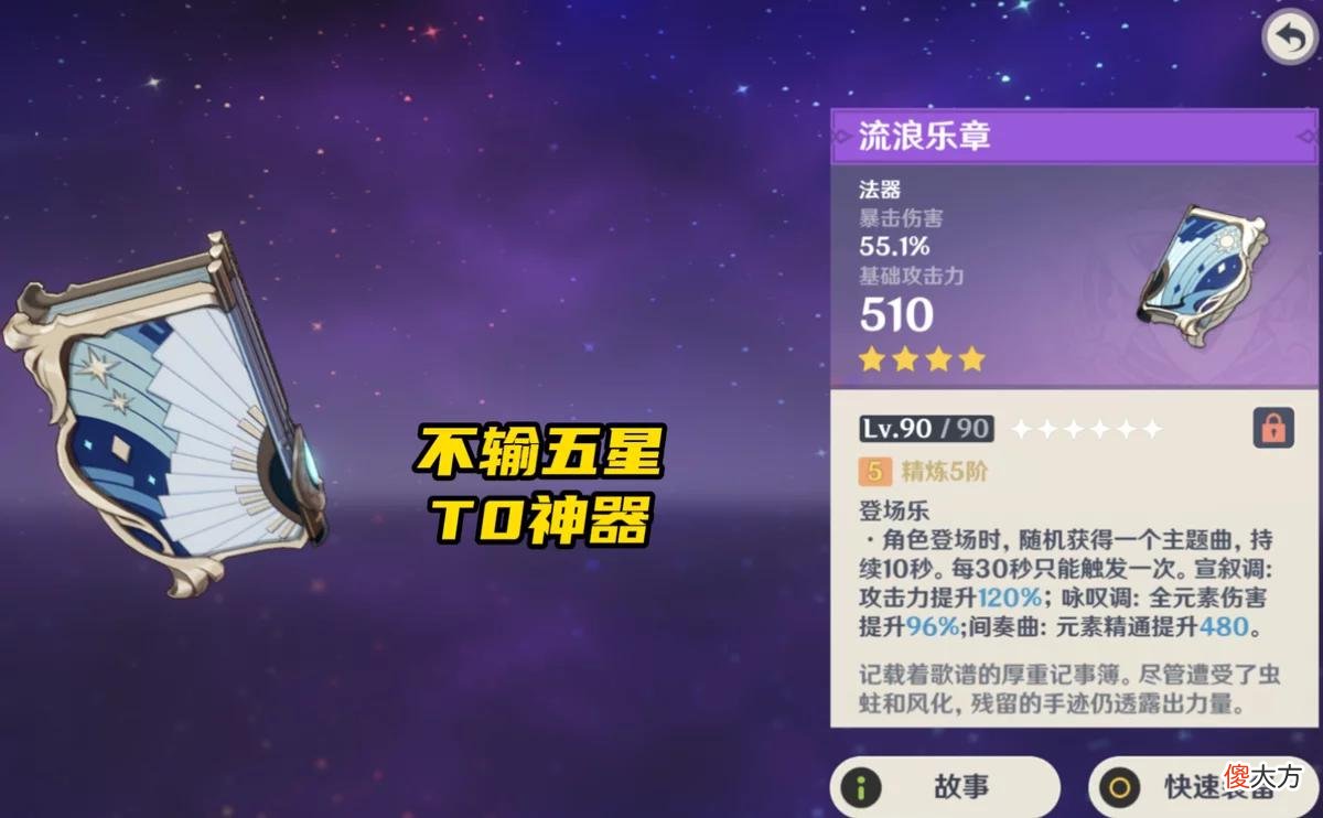 【游戏迷】原神2.8祈愿池：3位顶级四星+T0神器，堪称平民福音！