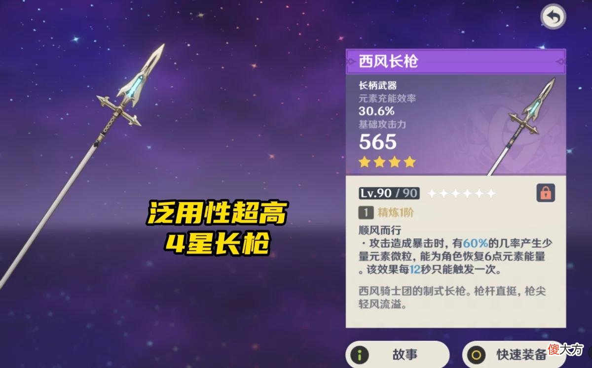 【游戏迷】原神2.8祈愿池：3位顶级四星+T0神器，堪称平民福音！