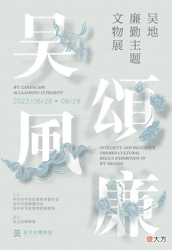 【历史故事】他们身居高位，一生清廉，正气绵延后世