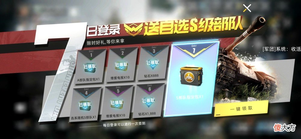 【游戏世界】《战争公约》：一个烂氪金提升战斗力的卡牌放置游戏