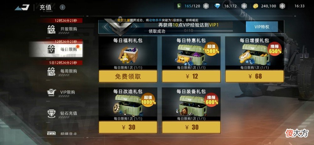【游戏世界】《战争公约》：一个烂氪金提升战斗力的卡牌放置游戏