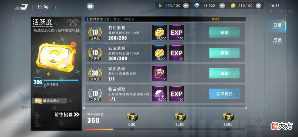 【游戏世界】《战争公约》：一个烂氪金提升战斗力的卡牌放置游戏
