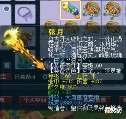 【游戏迷】大话西游2：新出150无级别特技高伤锤子