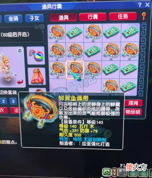 【游戏迷】大话西游2：新出150无级别特技高伤锤子