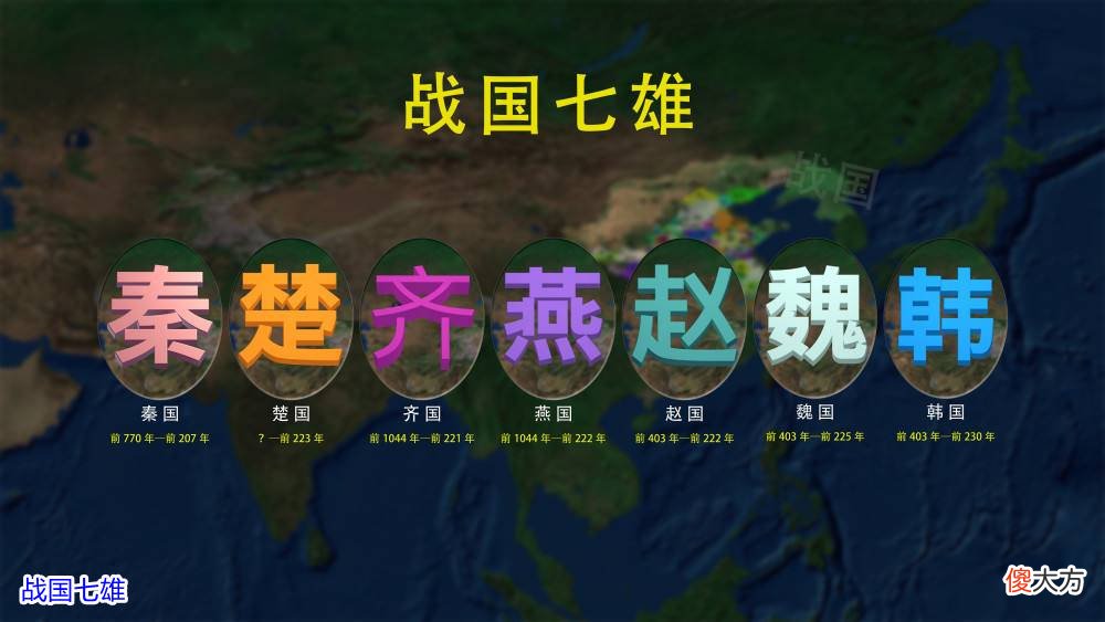 【爱历史】五国联军攻秦，秦昭襄王最大的优势是什么？