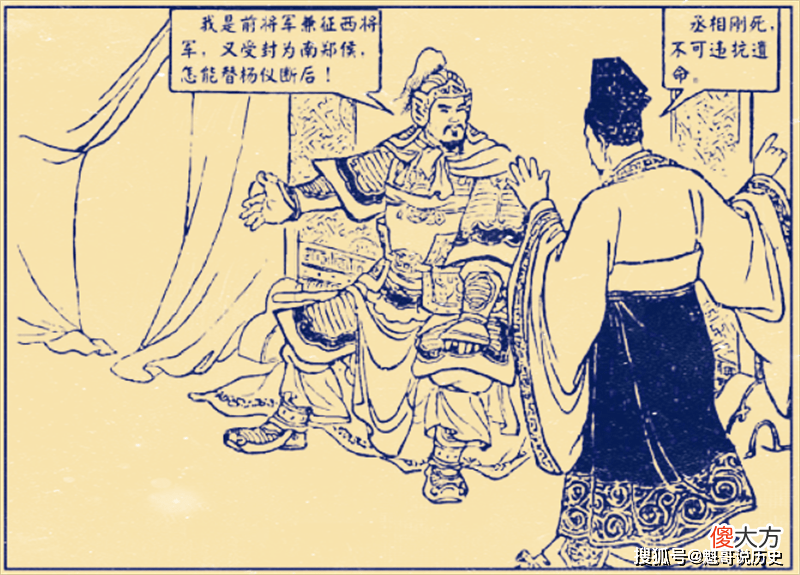 【历史故事】三国时期，诸葛亮为什么不待见魏延？