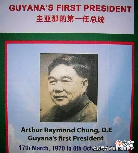 【历史故事】历史上的今天——圭亚那