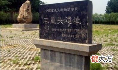 【历史故事】中国古代第一个王朝夏朝到底存在吗？