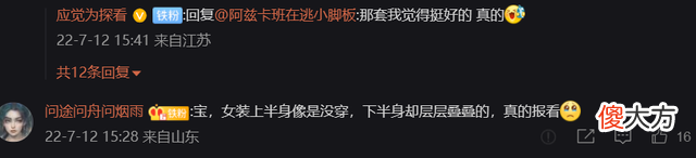 【游戏迷】逆水寒高定时装惊艳众人，玩家：她到底穿了衣服没？