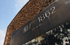 【历史故事】上海商业地标“船厂1862”艺术节开幕