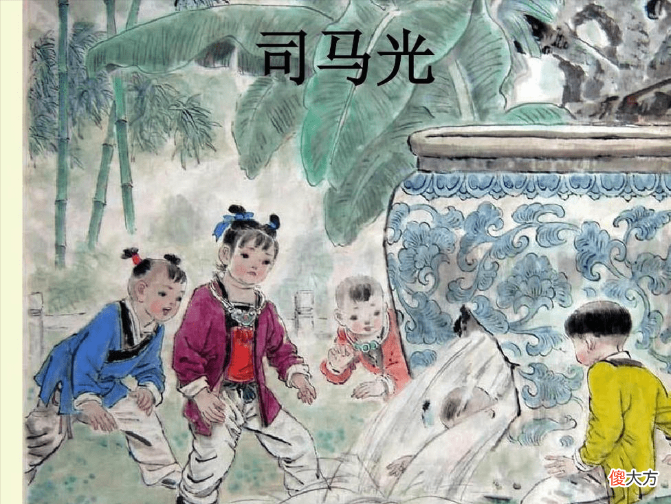 【爱历史】司马光砸缸的故事被质疑,马未都质疑宋朝时期的“缸”是否存在?