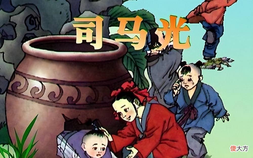 【爱历史】司马光砸缸的故事被质疑,马未都质疑宋朝时期的“缸”是否存在?