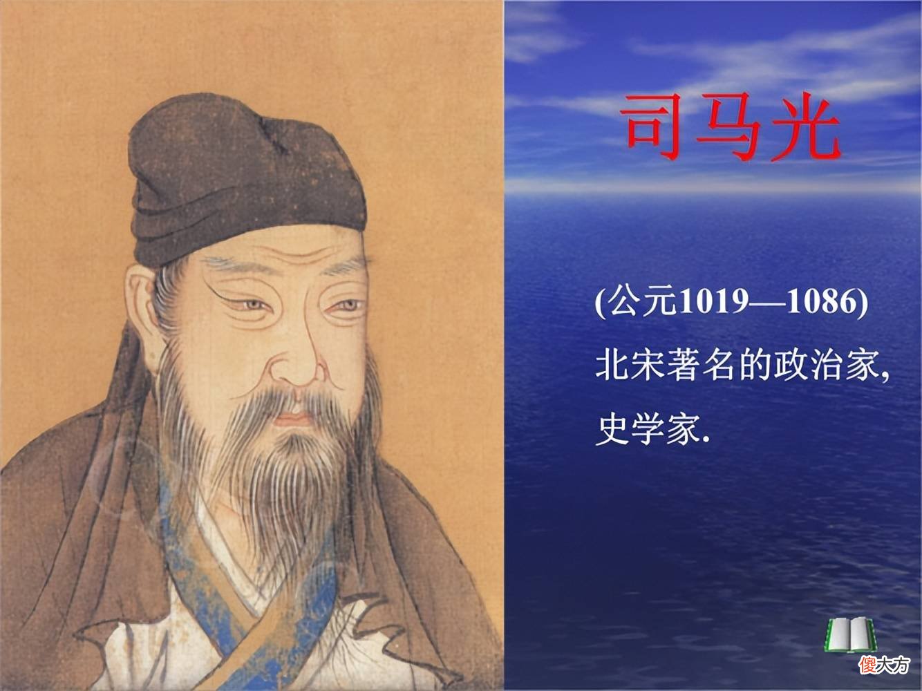 【爱历史】司马光砸缸的故事被质疑,马未都质疑宋朝时期的“缸”是否存在?