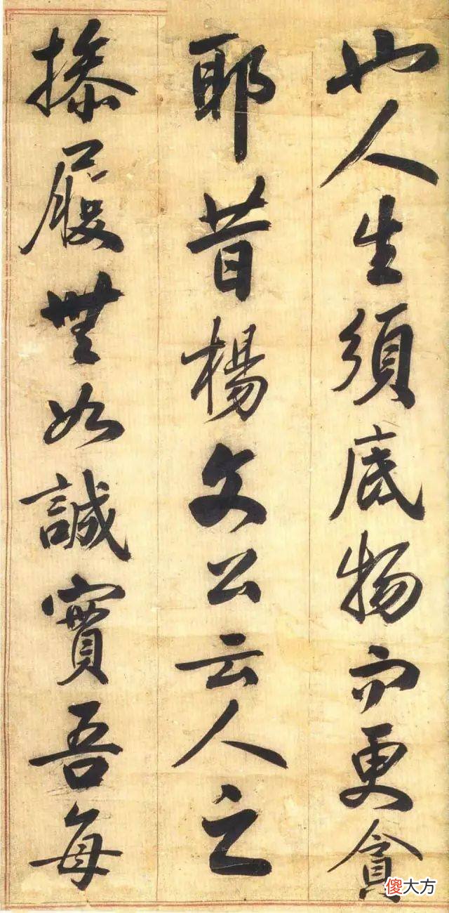 【爱历史】他是中国历史上的超级学霸，书法功力也不一般