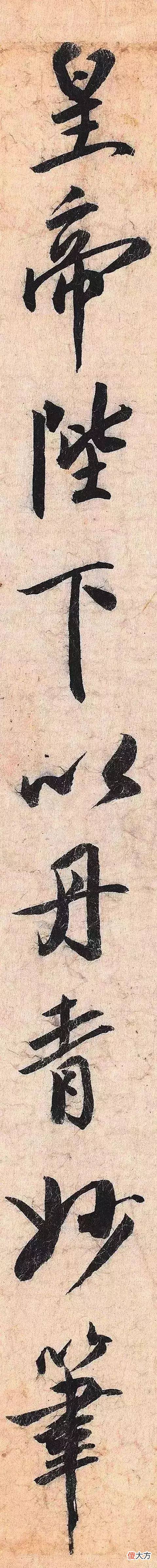 【爱历史】蔡京的书法之谜