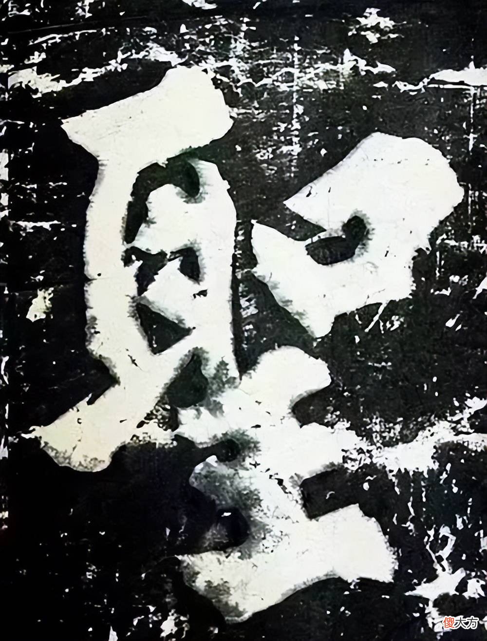 【爱历史】蔡京的书法之谜