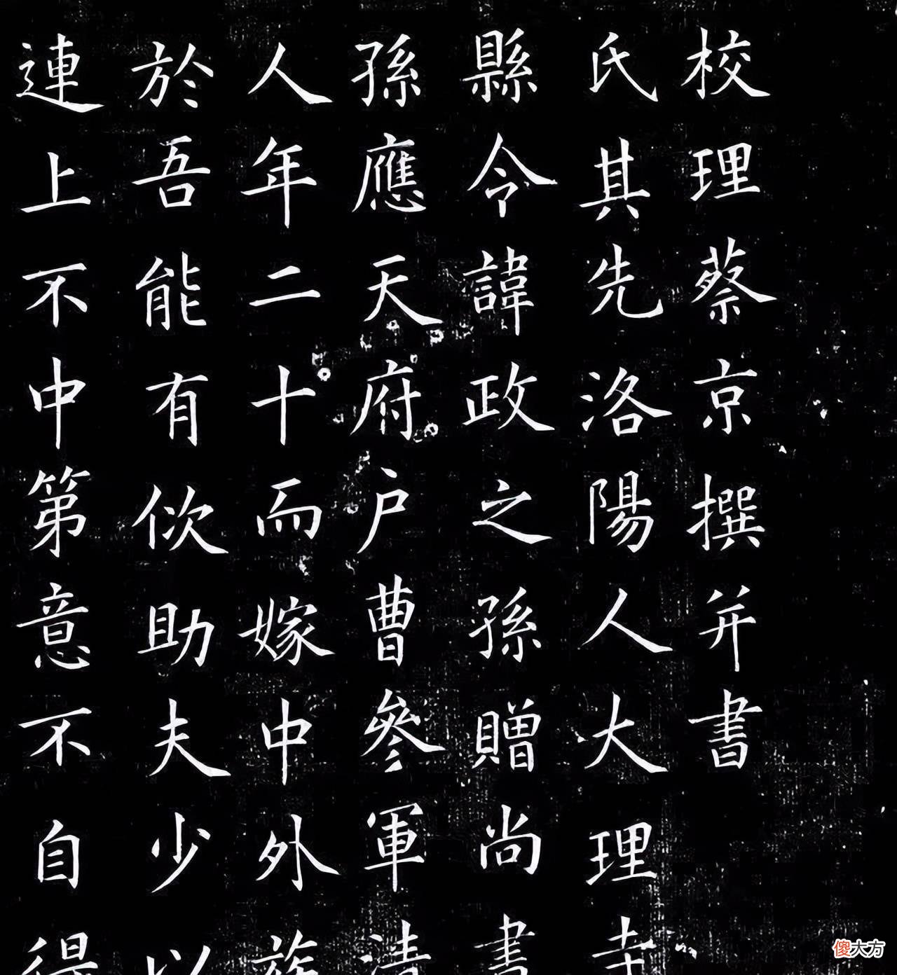 【爱历史】蔡京的书法之谜