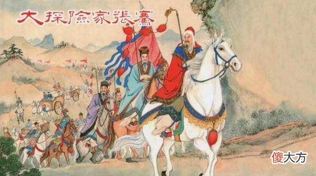 【历史故事】张骞出征西域，为什么只带回了三种水果？