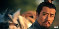 【历史故事】他是曹魏三代重臣，后代还出了个开国元勋，他是谁？
