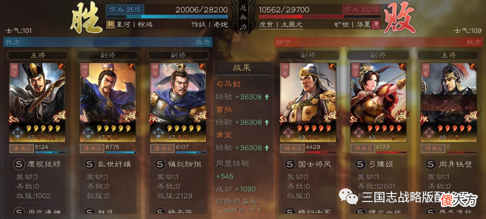 【游戏世界】三国志战略版：白板太尉盾到底能不能玩？
