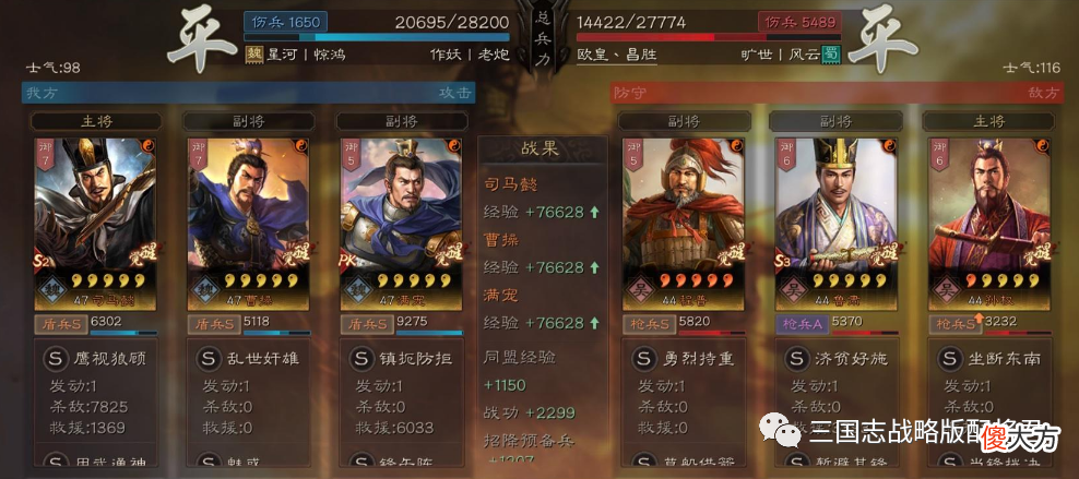 【游戏世界】三国志战略版：白板太尉盾到底能不能玩？