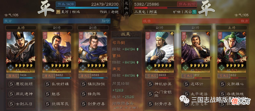 【游戏世界】三国志战略版：白板太尉盾到底能不能玩？