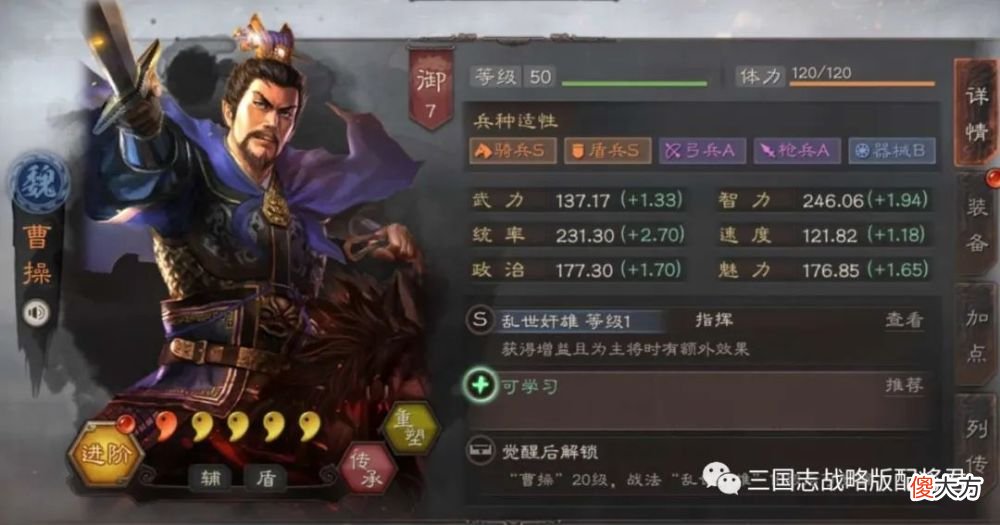 【游戏世界】三国志战略版：白板太尉盾到底能不能玩？