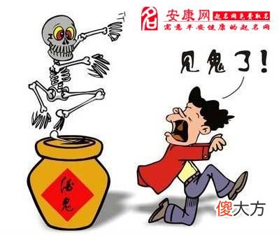 周公解梦梦见鬼(图文)