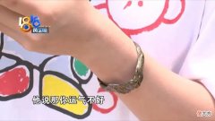 【就爱时尚】“宝物”招财招桃花？姑娘5年花60万