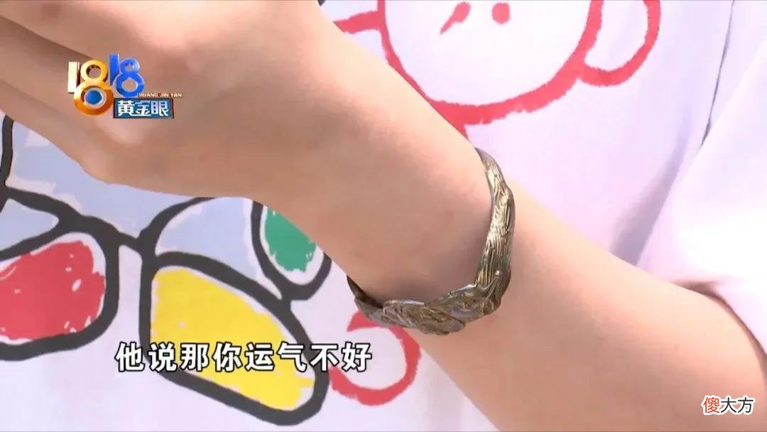 【就爱时尚】“宝物”招财招桃花？姑娘5年花60万