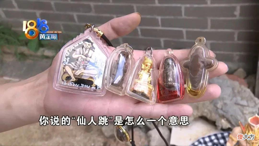 【就爱时尚】“宝物”招财招桃花？姑娘5年花60万