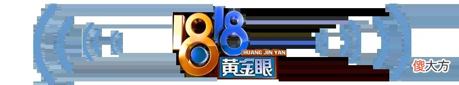 【就爱时尚】“宝物”招财招桃花？姑娘5年花60万