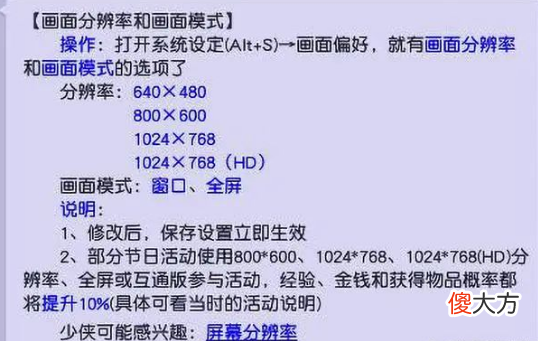 【游戏迷】梦幻西游：游戏中那些实用的小彩蛋，有一个不知道就算不上老玩家