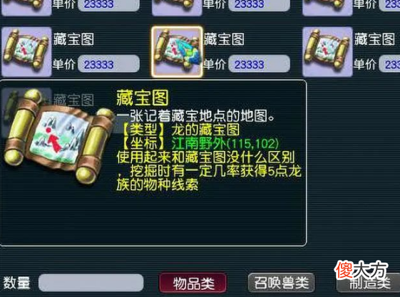 【游戏迷】梦幻西游：游戏中那些实用的小彩蛋，有一个不知道就算不上老玩家