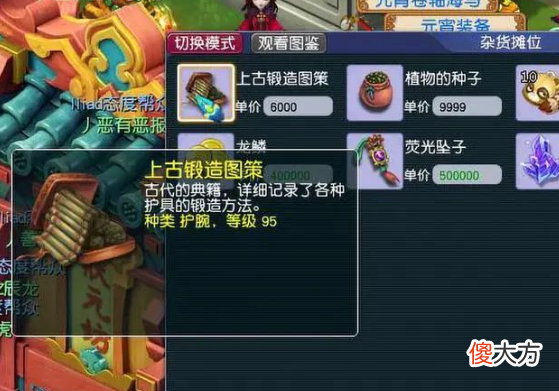 【游戏迷】梦幻西游：游戏中那些实用的小彩蛋，有一个不知道就算不上老玩家