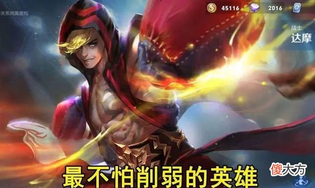 【游戏迷】达摩即将加强，或将成为对抗路答案，一个优秀的达摩需要哪些技能
