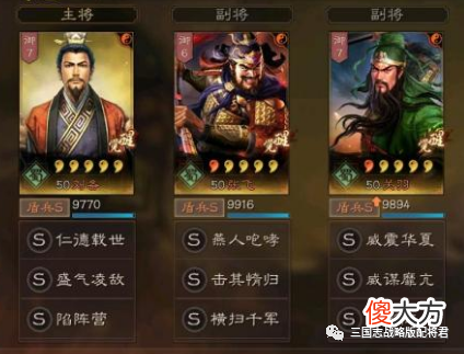 【游戏迷】三国志愿者手游：白板桃园队最强玩法，暂避其锋才是王道！