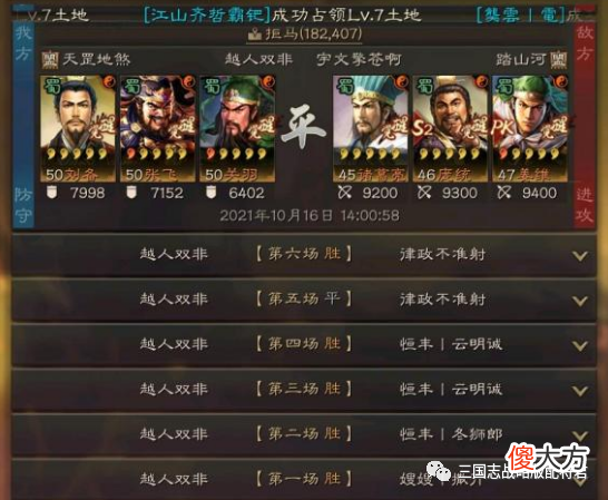 【游戏迷】三国志愿者手游：白板桃园队最强玩法，暂避其锋才是王道！