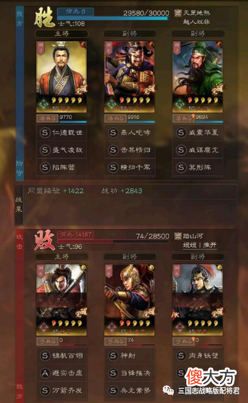 【游戏迷】三国志愿者手游：白板桃园队最强玩法，暂避其锋才是王道！