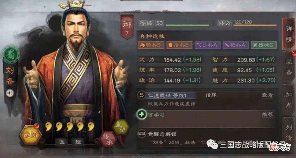 【游戏迷】三国志愿者手游：白板桃园队最强玩法，暂避其锋才是王道！