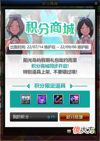 【游戏世界】DNF：0714版本上线“清凉”夏日套！勇士：终不是“羽绒服了”！